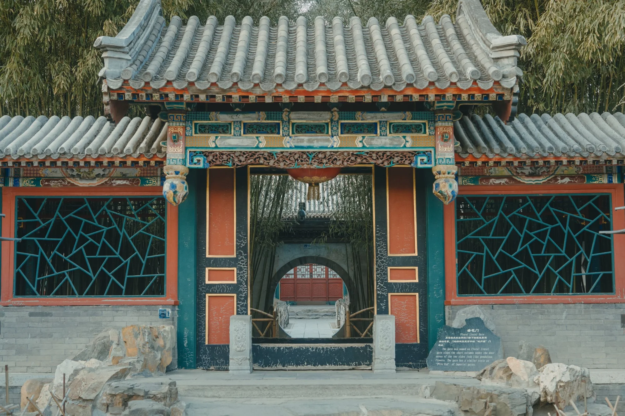 Entrance of Prince Gong's Mansion in Beijing showcasing traditional Chinese architectural design.