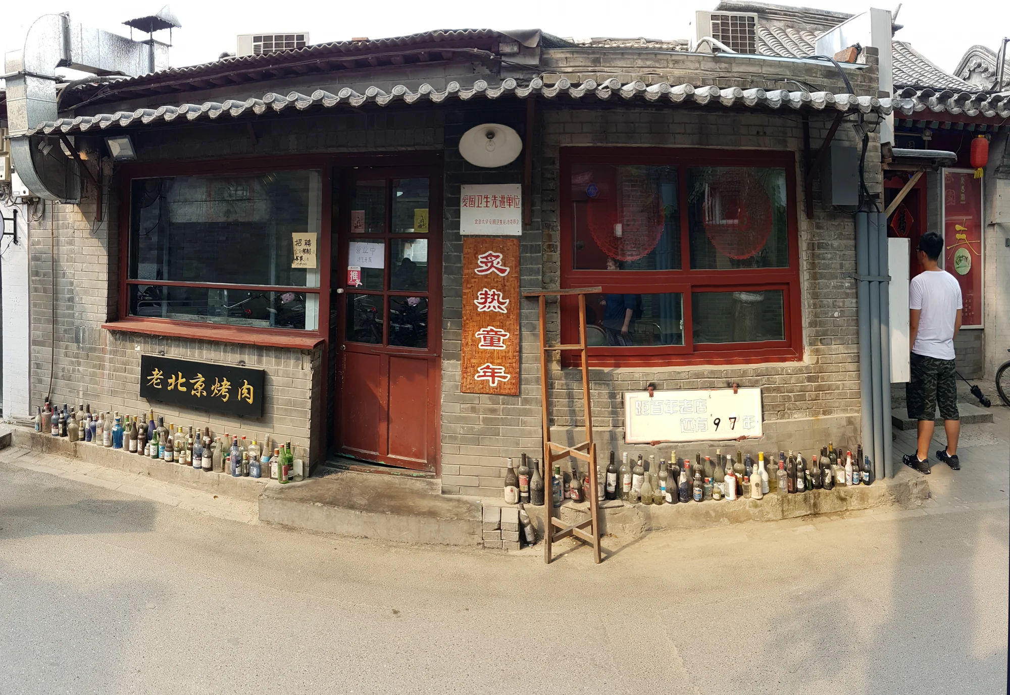 Nanluoguxiang; Hutong District in Beijing, China