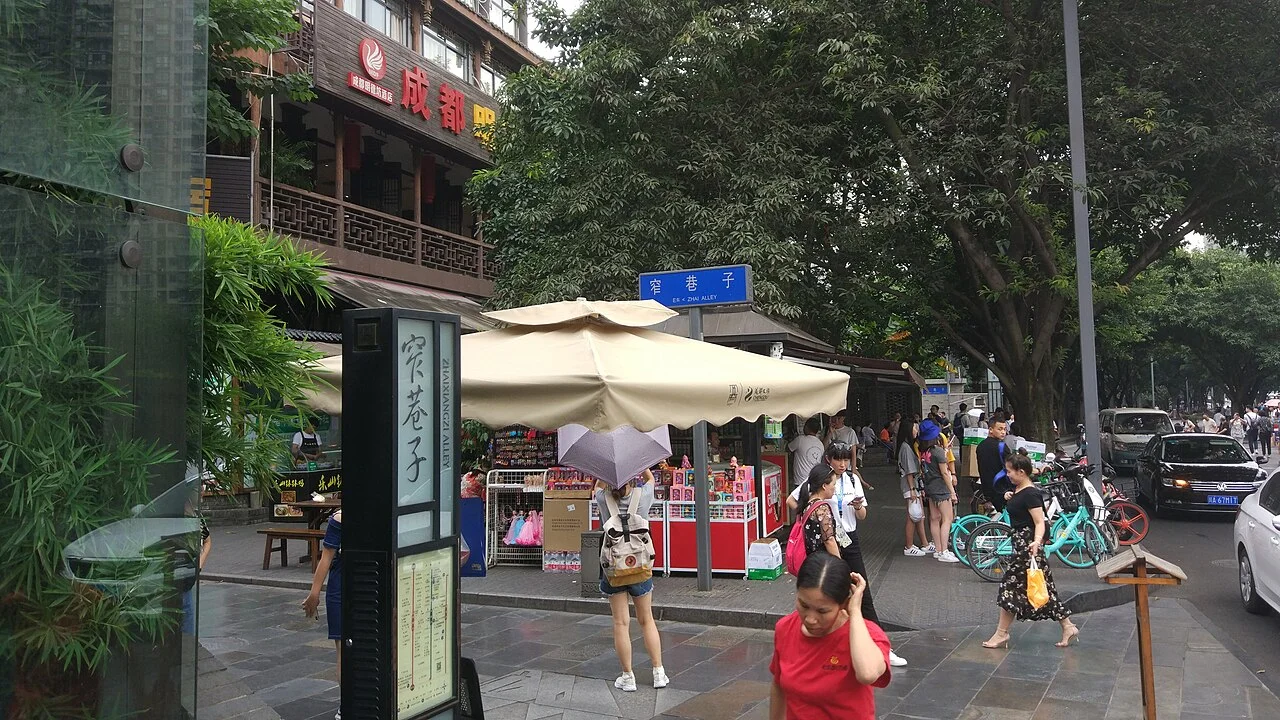 ​宽窄巷子景区窄巷子西边入口