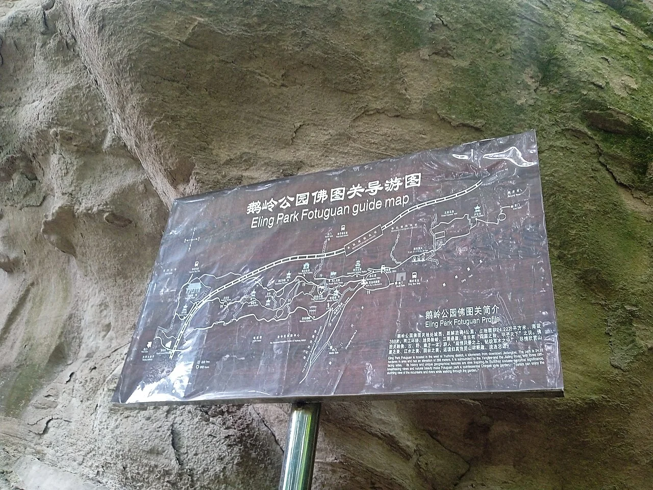鹅岭公园佛图关园区导览图