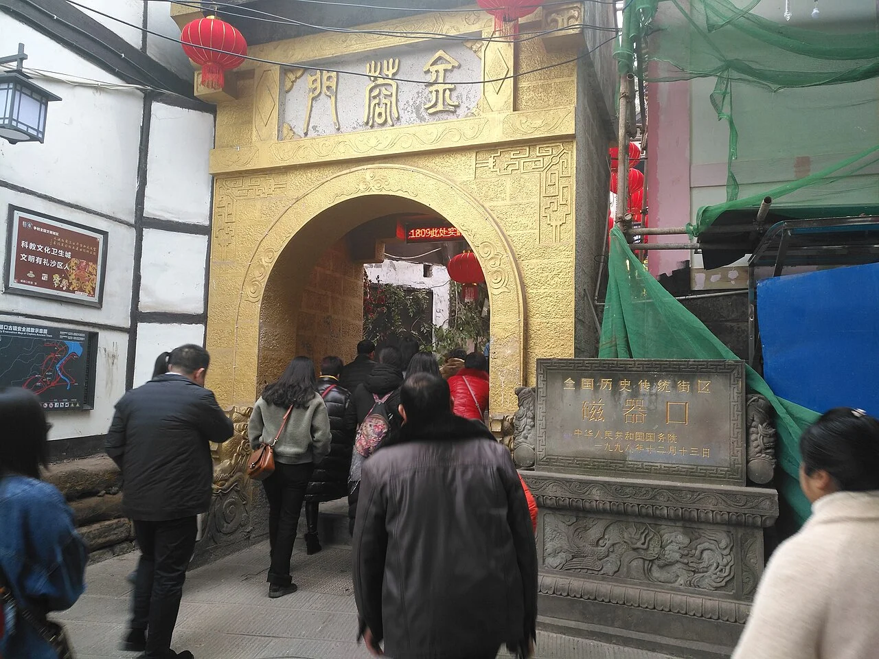 ​重庆磁器口古镇入口