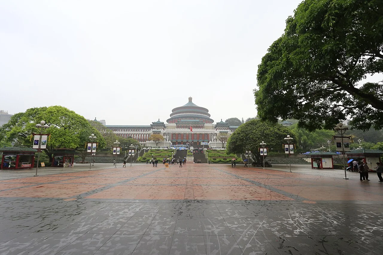 重庆市人民大礼堂