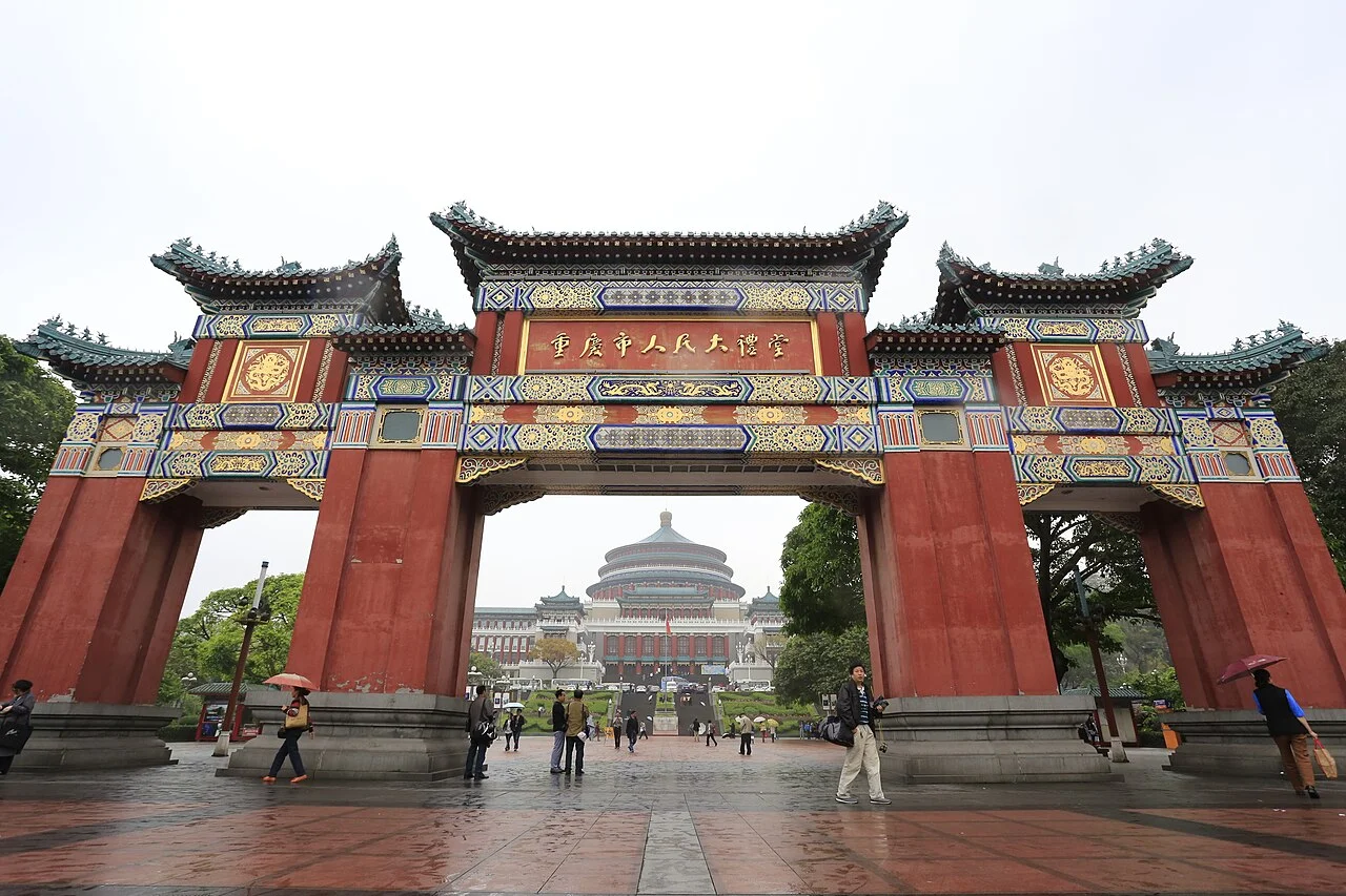 重庆市人民大礼堂