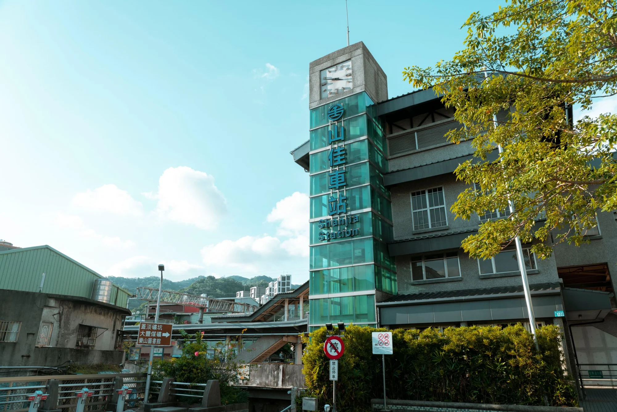 Scenic view of Shanjia Station featuring landmark clock tower in New Taipei, Taiwan.