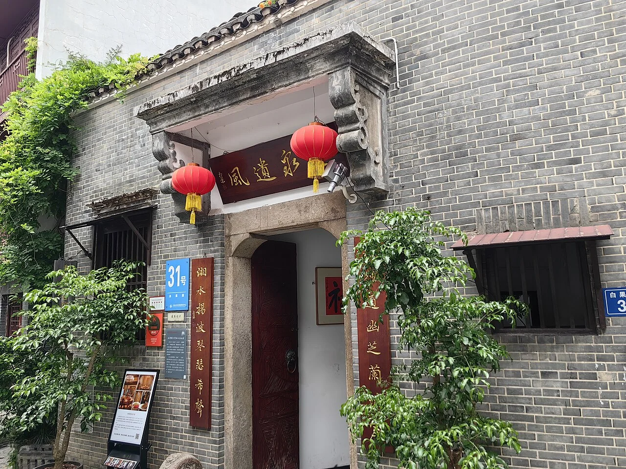​白果园31号杜心武公馆