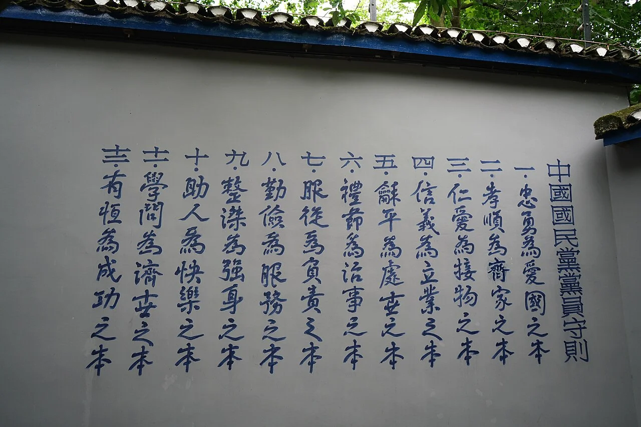 wall of Zhazidong Prison