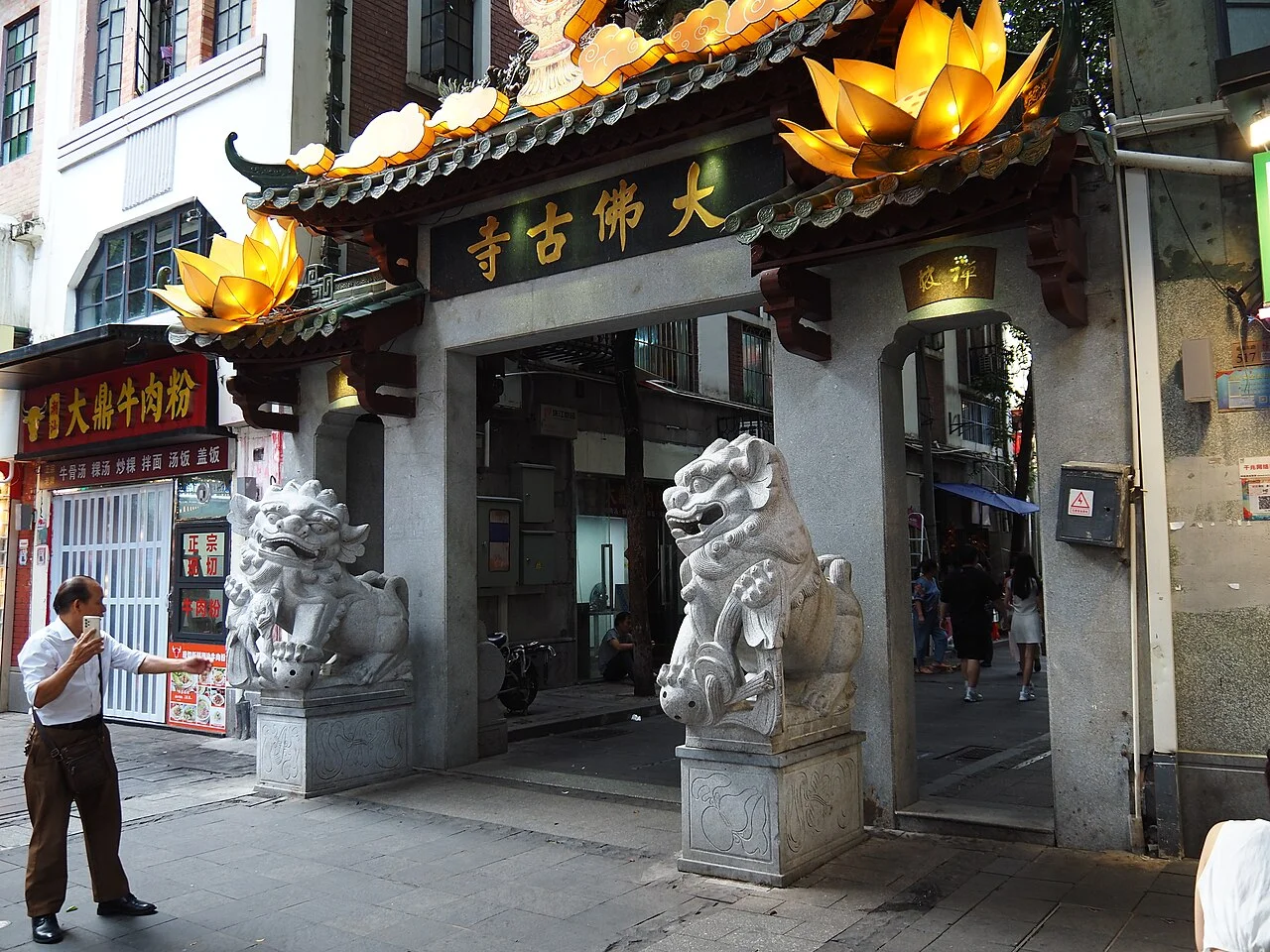 ​广州大佛寺，位于中国广东省广州市越秀区北京街道龙藏社区惠福东路惠新中街21号。