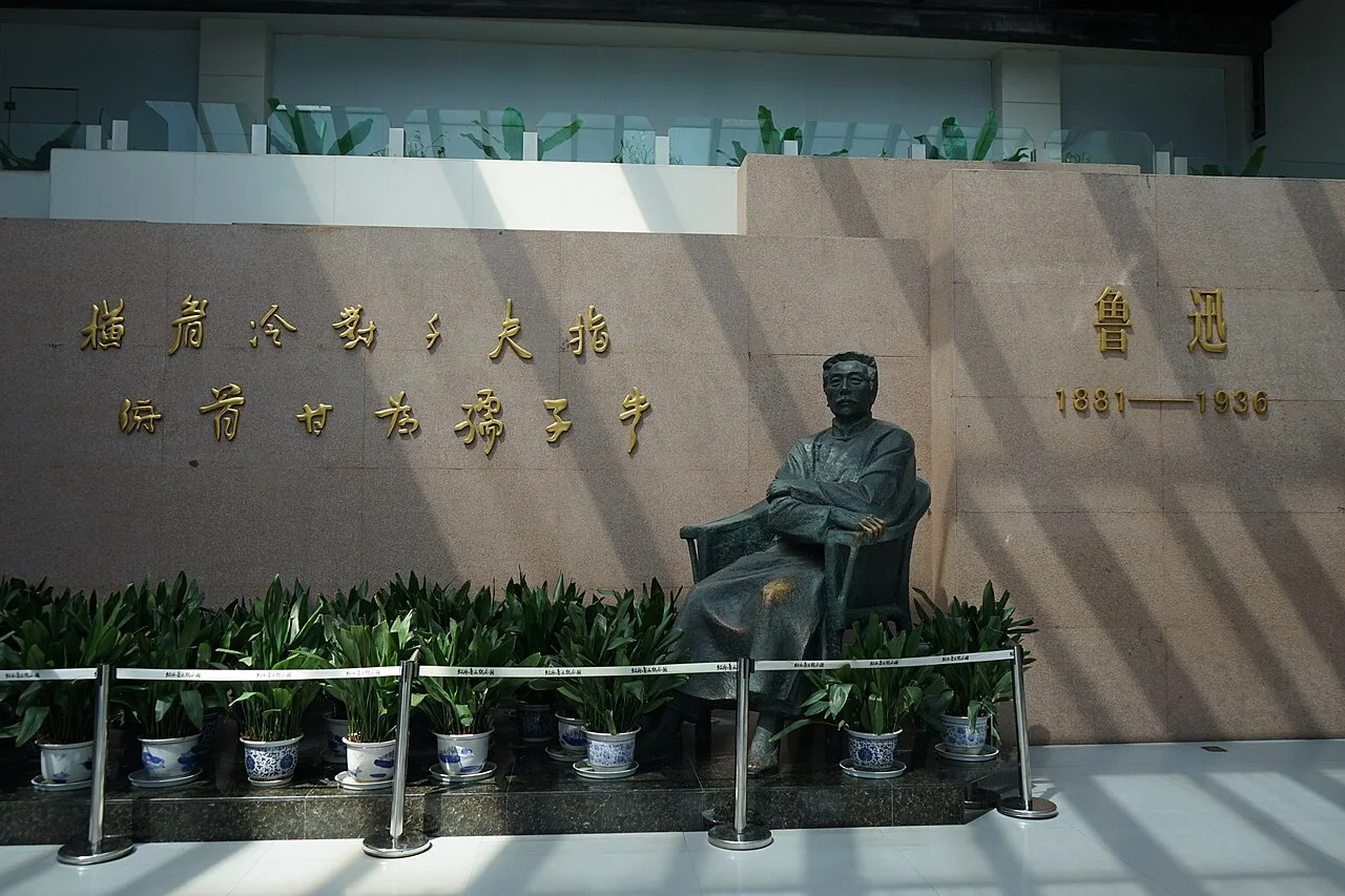 ​绍兴鲁迅纪念馆·一楼大厅入口