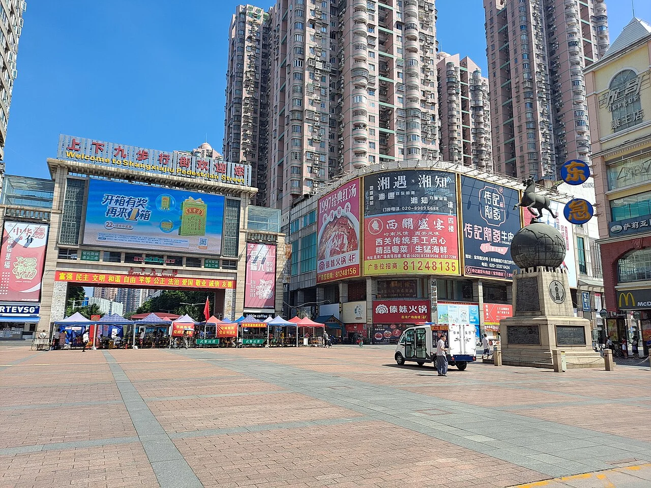 Shangxiajiu Pedestrian Street