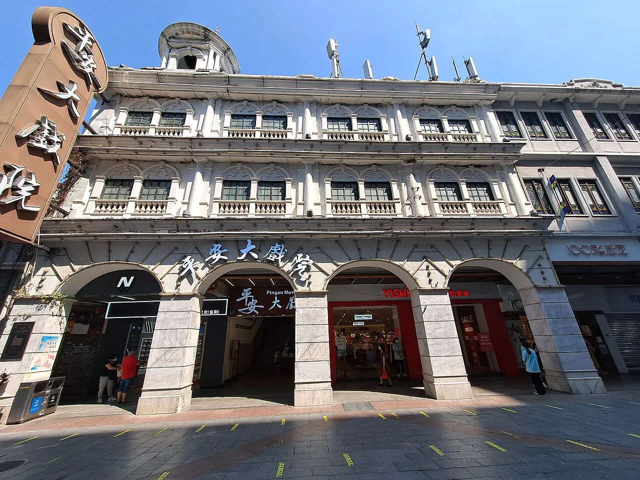Shangxiajiu Pedestrian Street