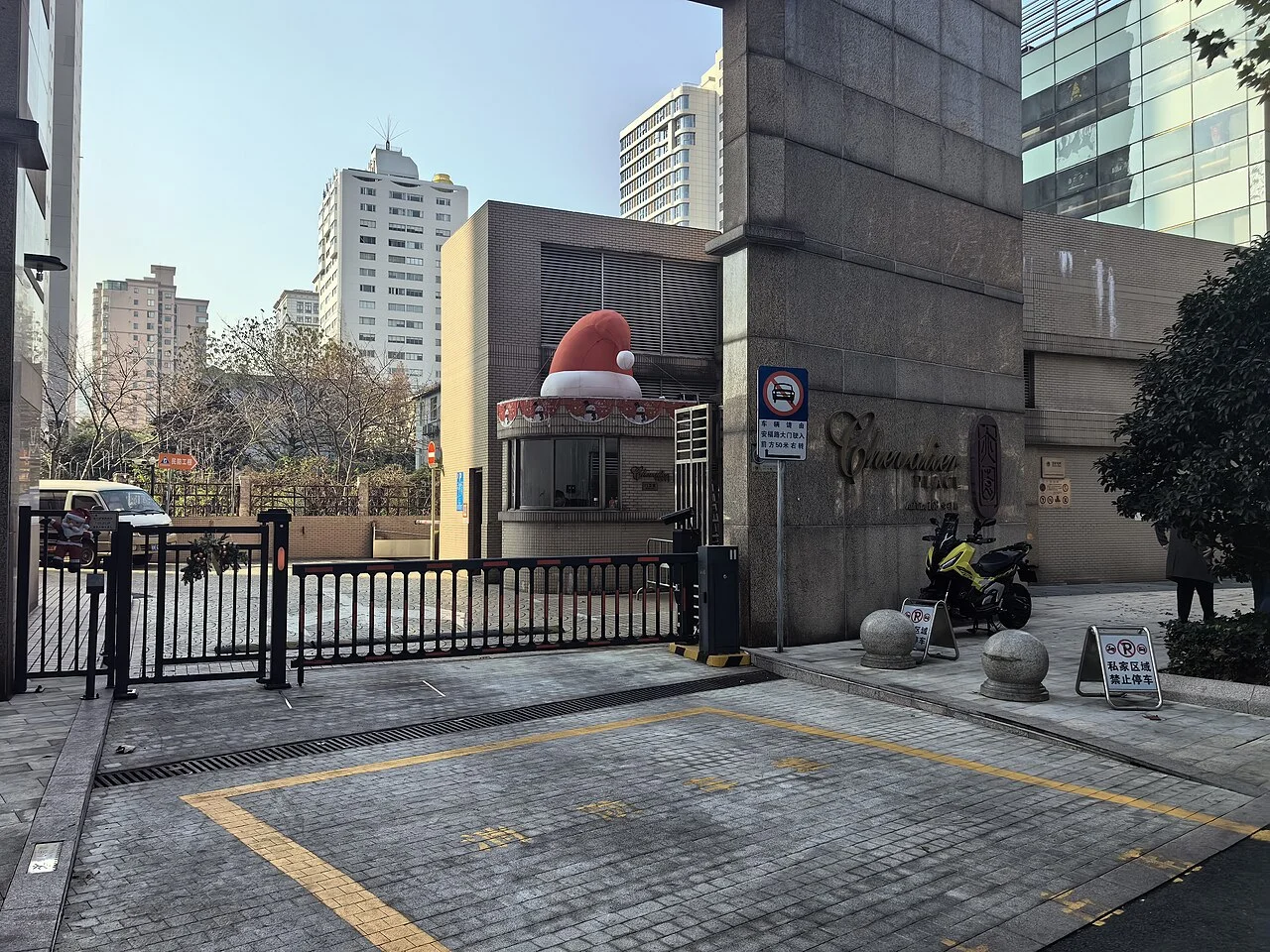 ​上海安福路168号亦园