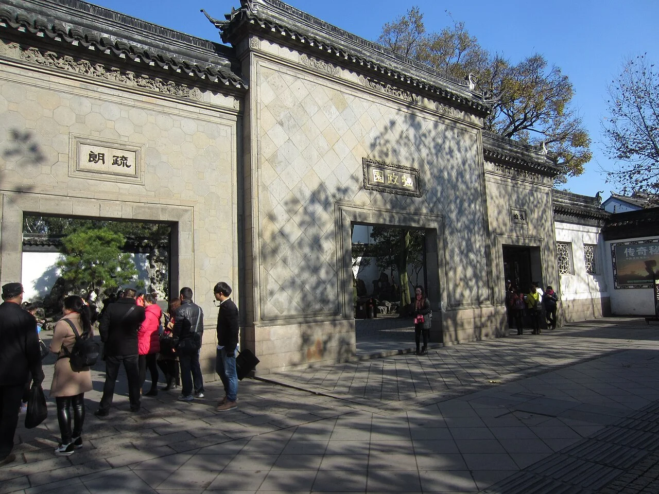 Humble Administrator's Garden in Suzhou, China (2015)