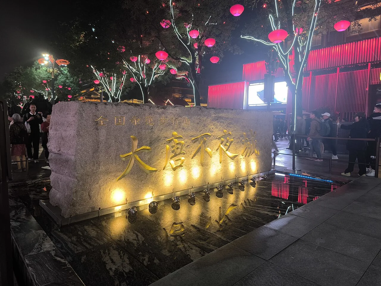 Great Tang All Day Mall (大唐不夜城步行街), Hsi-an (西安).